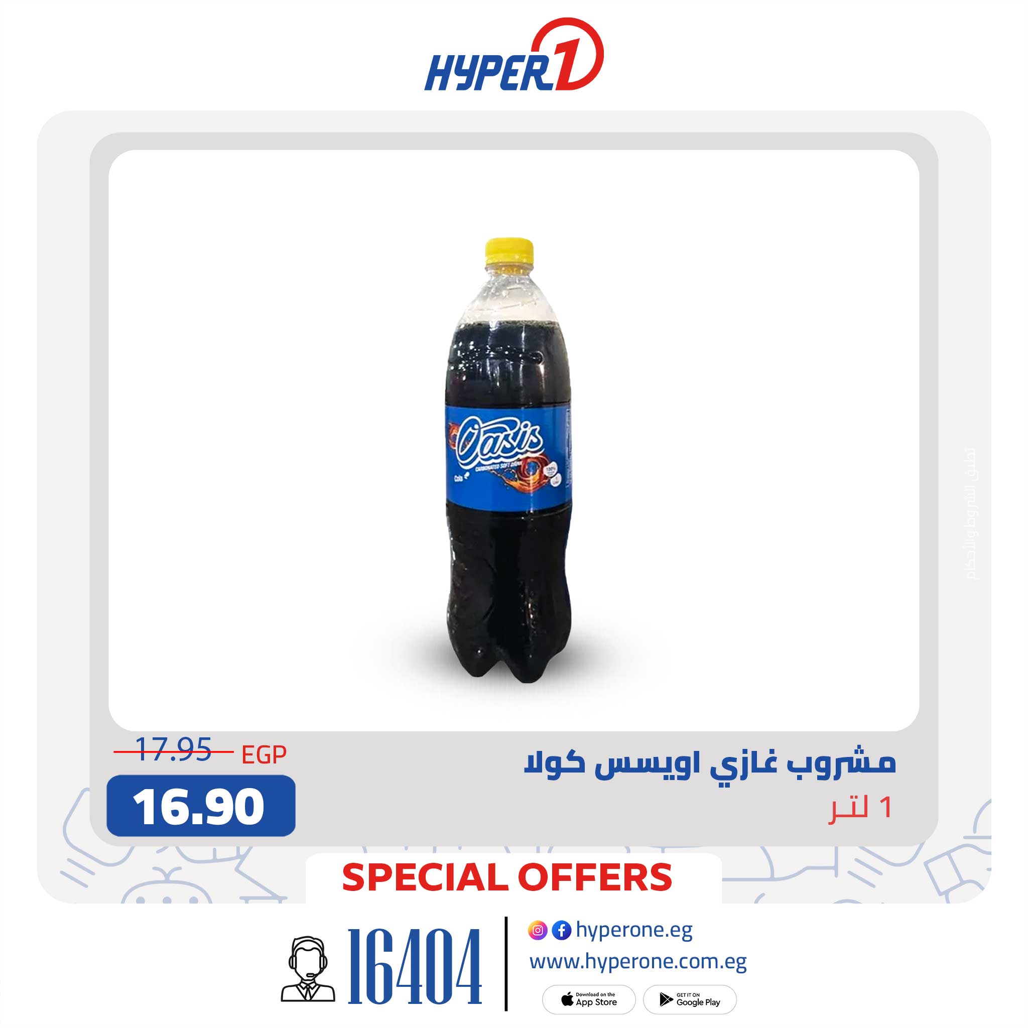 hyper-one offers from 24aug to 2aug 2025 عروض هايبر وان من 24 أغسطس حتى 2 أغسطس 2025 صفحة رقم 3
